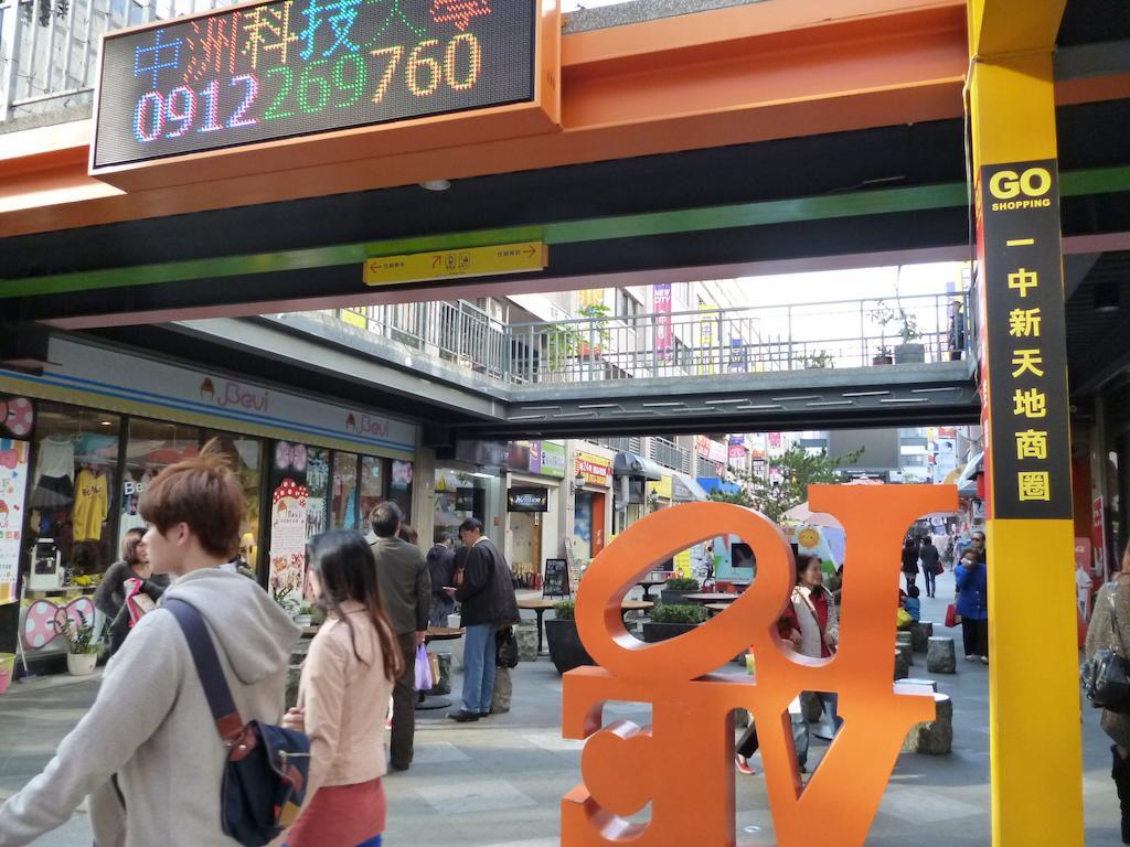 台中一中商旅酒店 外观 照片